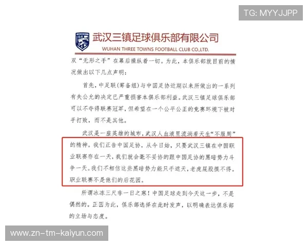 2026年足球基层俱乐部合规运营督查第72轮通报与整改建议,业务足球队管理办法 2026年足球基层俱乐部合规运营督查第72轮通报与整改建议,业务足球队管理办法